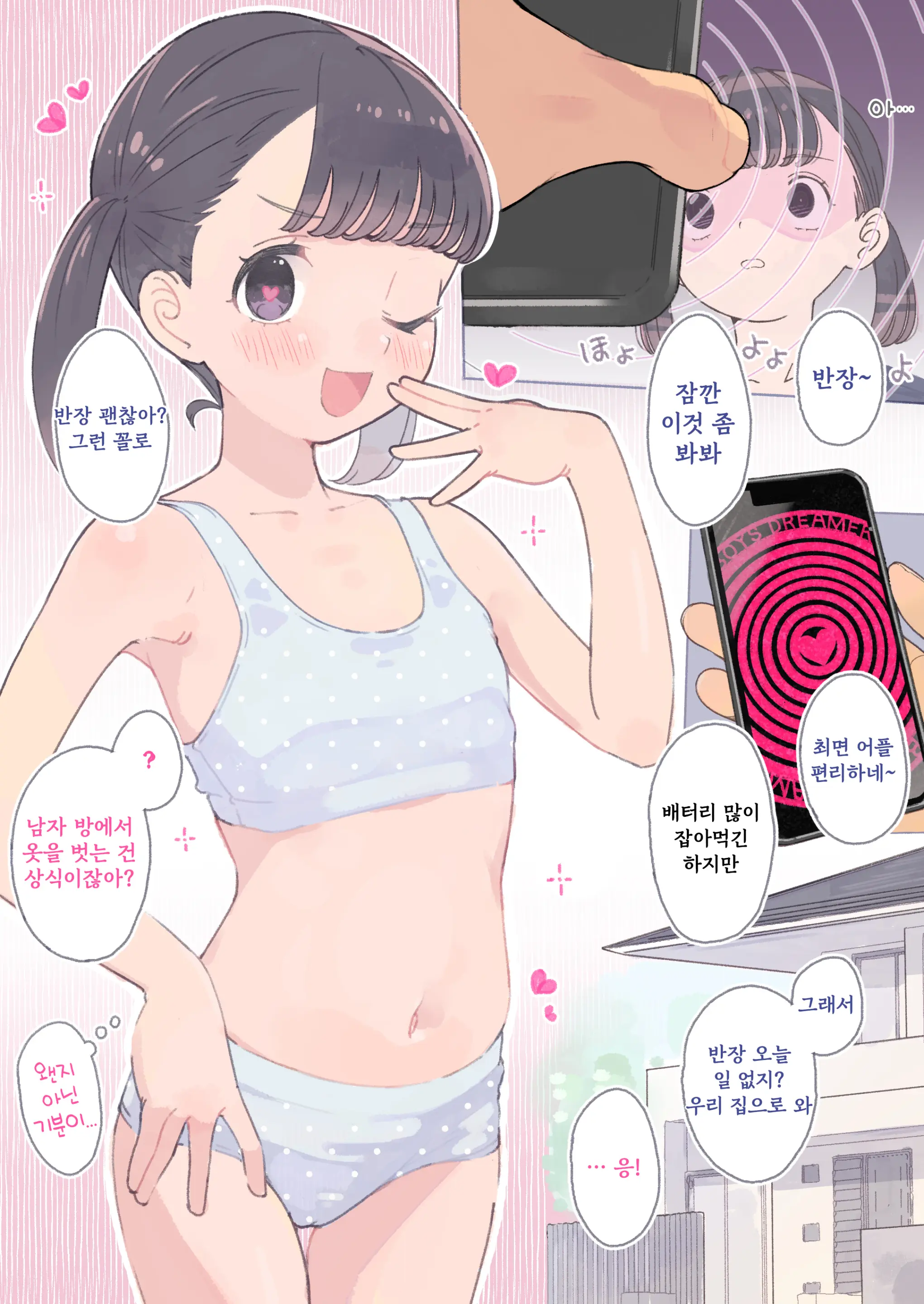 Otokonoko No Yume O Kanaechau Apuri